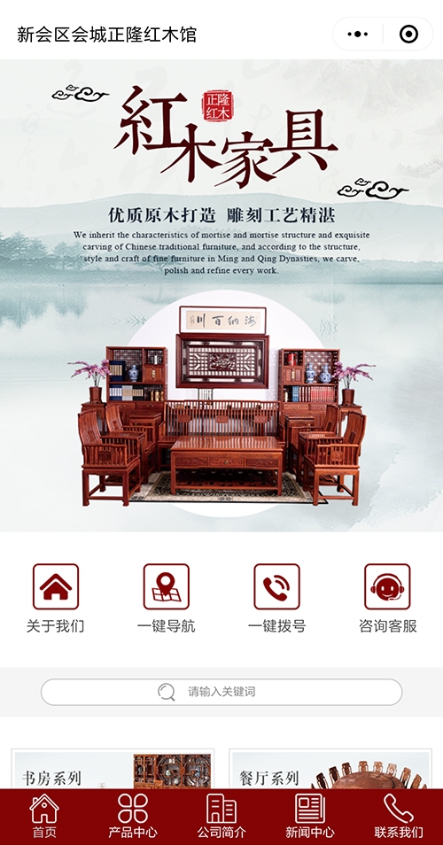 新會(huì )區會(huì )城正隆紅木館